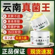 狼威云南真菌王官方旗舰店正品 盒 百草皮肤外用乳膏云南真菌王30g