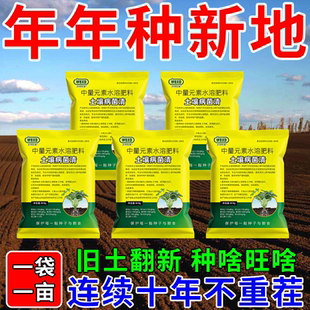 农用正品 土壤杀菌剂土传病害专用快速消毒杀菌土壤抗重茬根腐菌剂