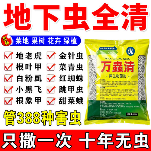 防虫颗粒蔬菜专用土壤杀虫颗粒
