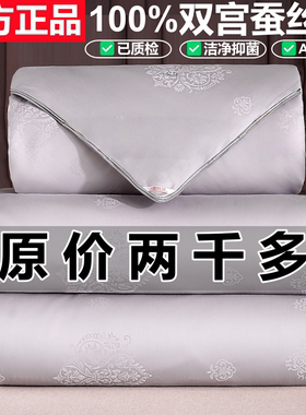 100%桑蚕丝加厚冬被春秋被子母被二合一空调被芯结婚陪嫁喜丝棉被