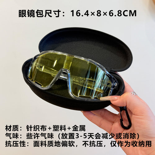 骑行防风防护眼镜盒大容量
