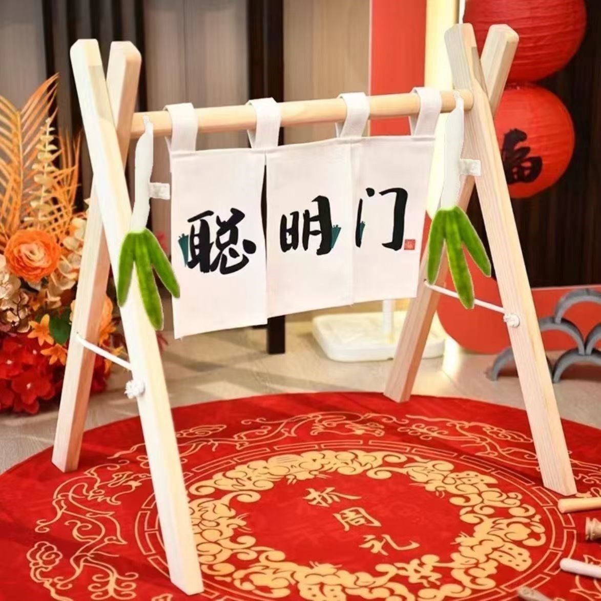 中式宝宝周岁礼宴生日布置抓周用品过葱门仪式聪明门装饰道具新款