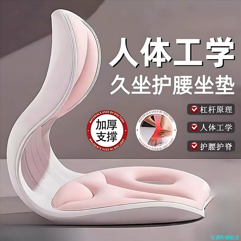 人体工学护腰坐垫久坐神器学习靠背垫腰靠腰部支撑防驼背矫正坐*