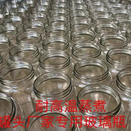 黄桃罐头瓶可蒸煮食品级耐高温自制瓶做杨梅水果罐头的玻璃空罐子