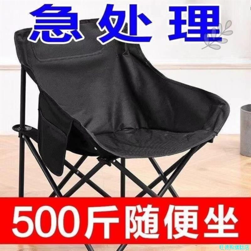 月亮椅户外折叠椅折叠椅子野外露营钓鱼凳子野餐美术生躺椅写生*