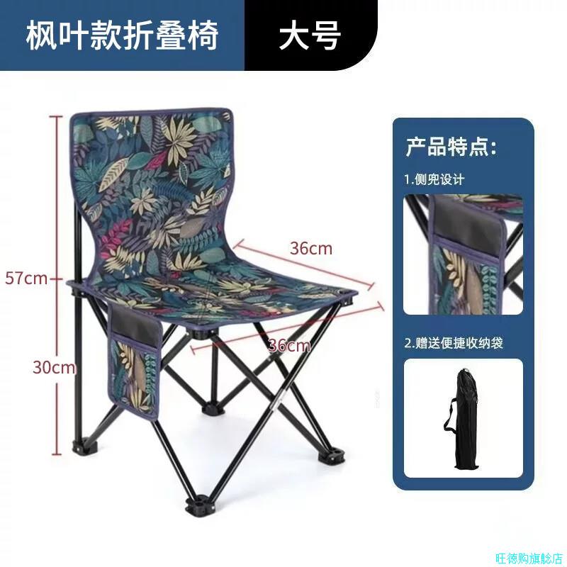 折叠椅子户外式钓鱼椅火车小马扎凳子露营椅子折叠椅野营椅子*