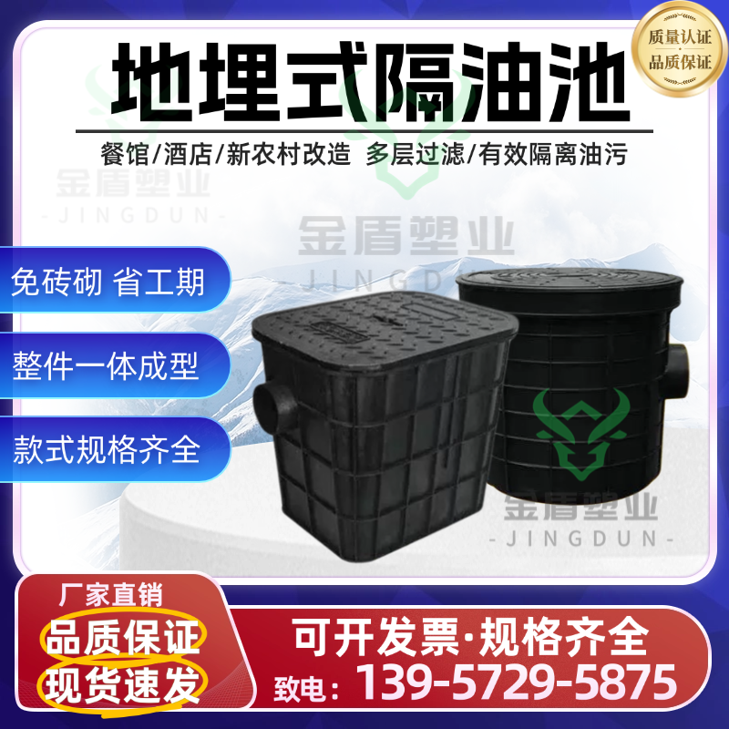 包邮地埋式塑料隔油池油水分离器隔油井厨房餐饮成品隔离井水封井