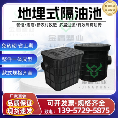 包邮地埋式塑料隔油池