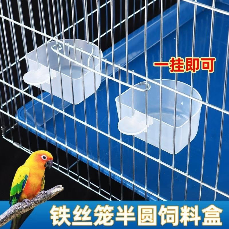 鹦鹉鸟用食盒透明多卡槽食碗饲料盒笼子配件半圆鸟用食盒方便清洁图片