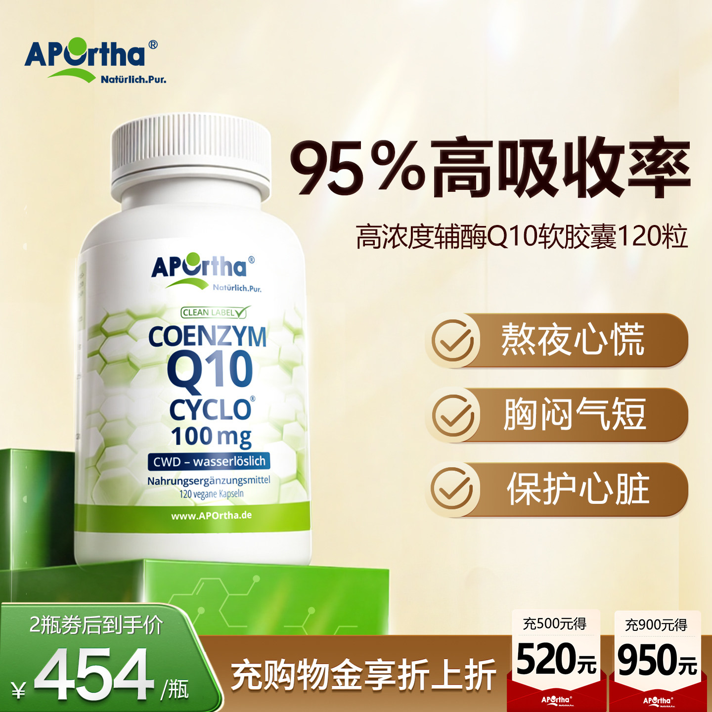 奥博塔辅酶q10软胶囊成人护心