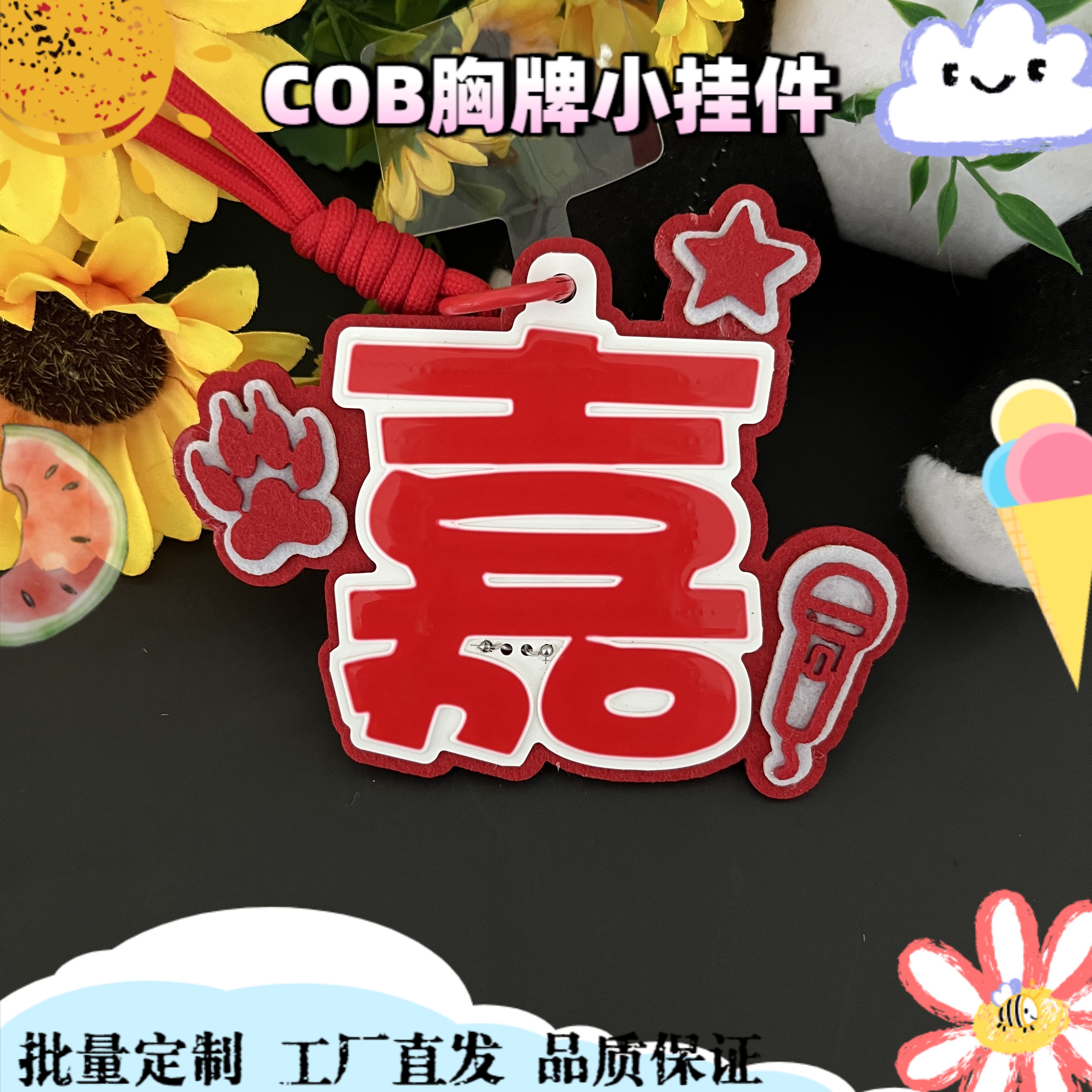 任嘉伦COB胸牌发箍定制