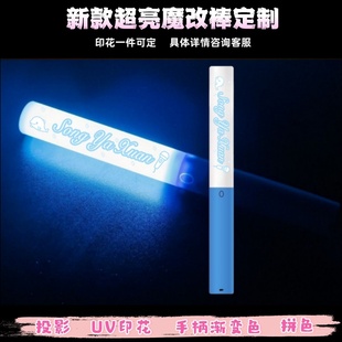 時(shí)代少年團(tuán) 宋亞軒四代魔改棒演唱會(huì)應(yīng)援棒定制音樂(lè)節(jié)打CALL棒