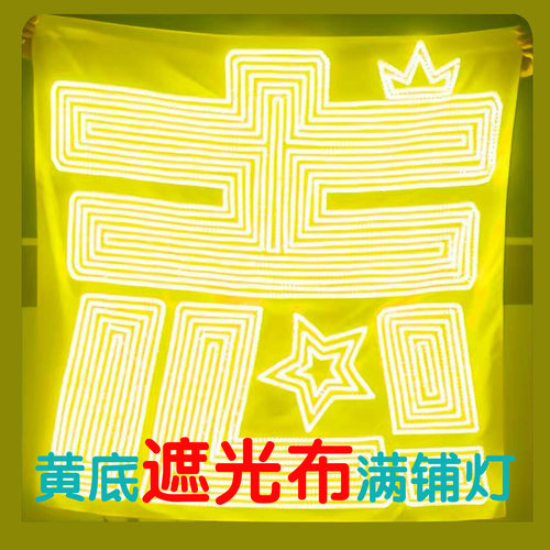 朱志鑫应援灯牌定制粉丝灯牌周边