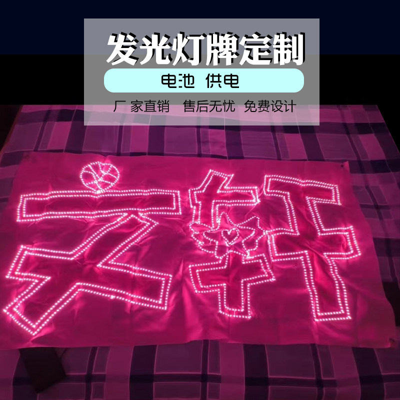 亮闪闪演唱会灯牌超薄折叠文轩图片