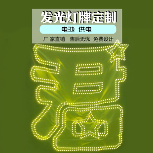 陈丽君明星演唱会应援灯牌超薄折叠发光LED发箍胸牌定制