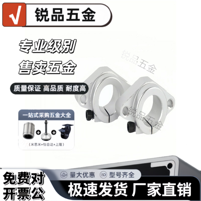 标准型光轴固定底座直线支撑座菱形法兰轴座SHF/导向轴支座开口型