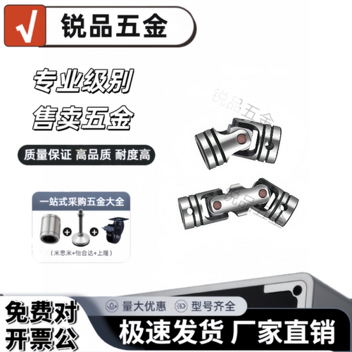 UNKW25UNKA10 12 14 16UNCW20万向节DDC01E02联轴器UNCA5/6/D8/30