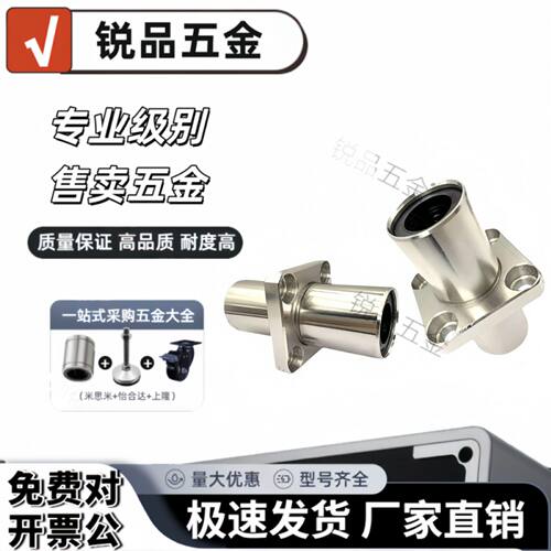 中间方法兰导向直线轴承LMKC6 8 10 12 16 20 25 30 35 40 50 UU