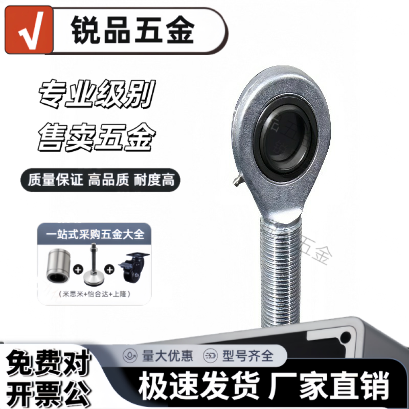 外螺纹杆端关节轴承SA25ES 鱼眼接头SA30ES SA35ES SA40ES SA50ES