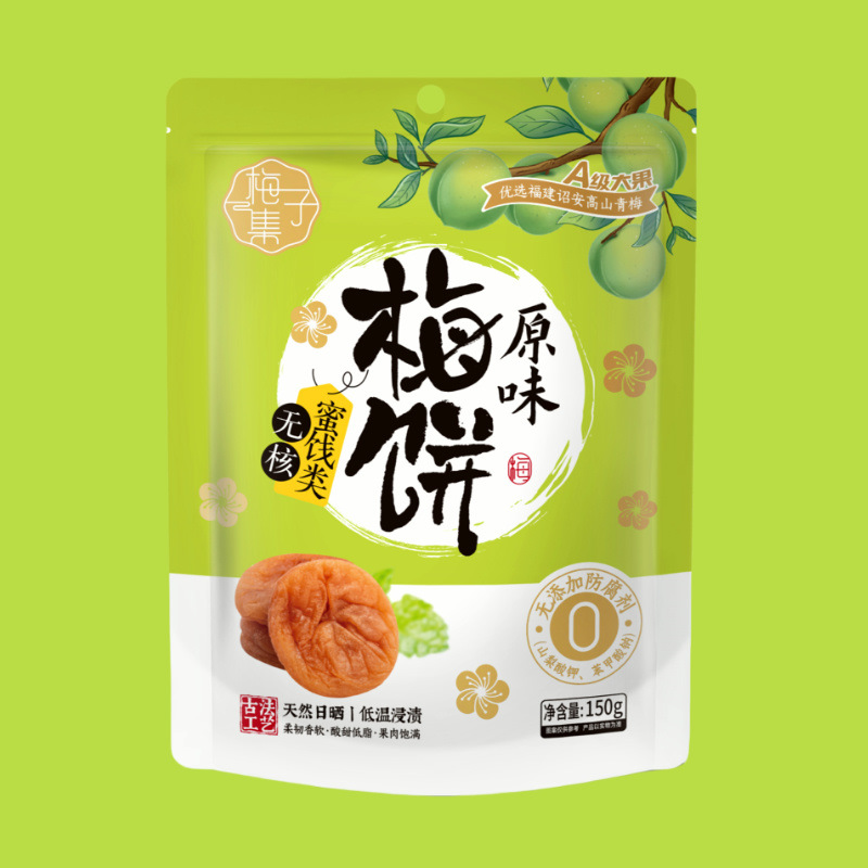 梅子集无蔗糖原味150g蜜饯果脯