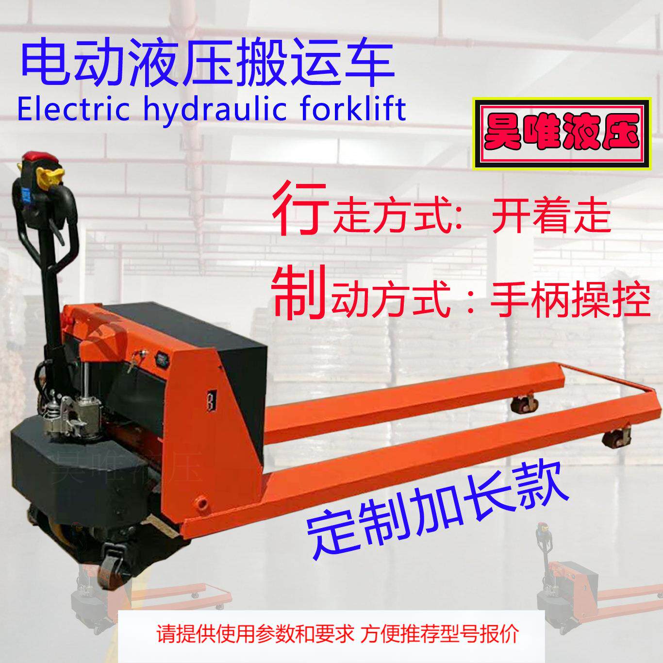 蓄电瓶驱动2t液压叉车全电动托盘搬运车电动仓储物流搬运叉车包邮