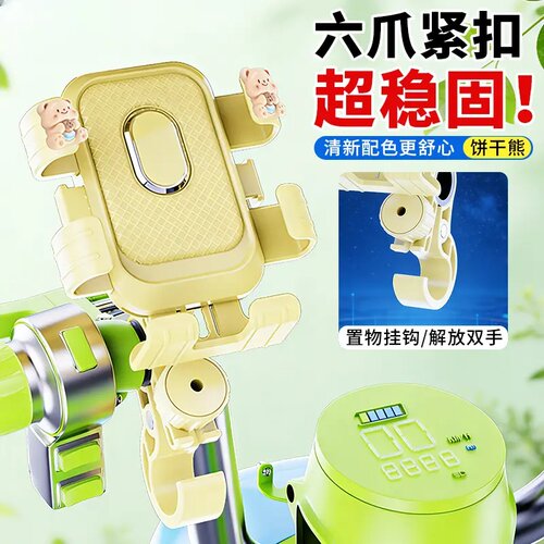 卡通爆款防抖骑行手机导航支架