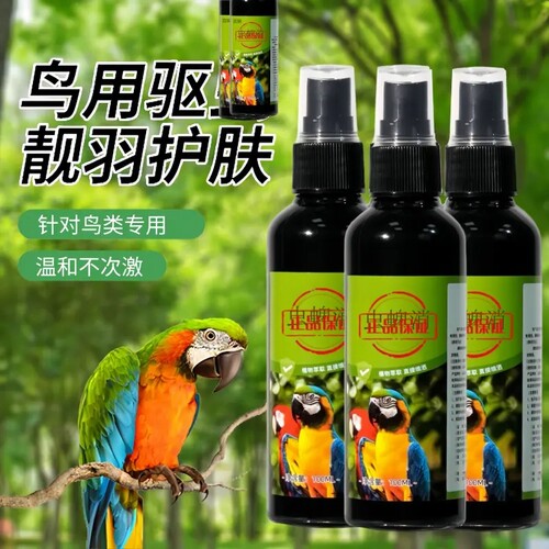 宠物鸟用清洁除臭喷雾