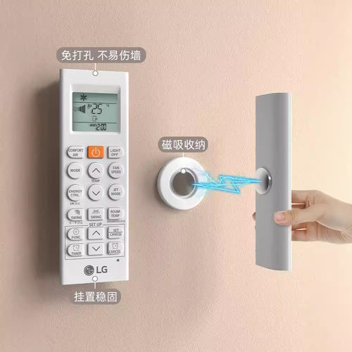 强力磁吸遥控器免打孔壁挂收纳