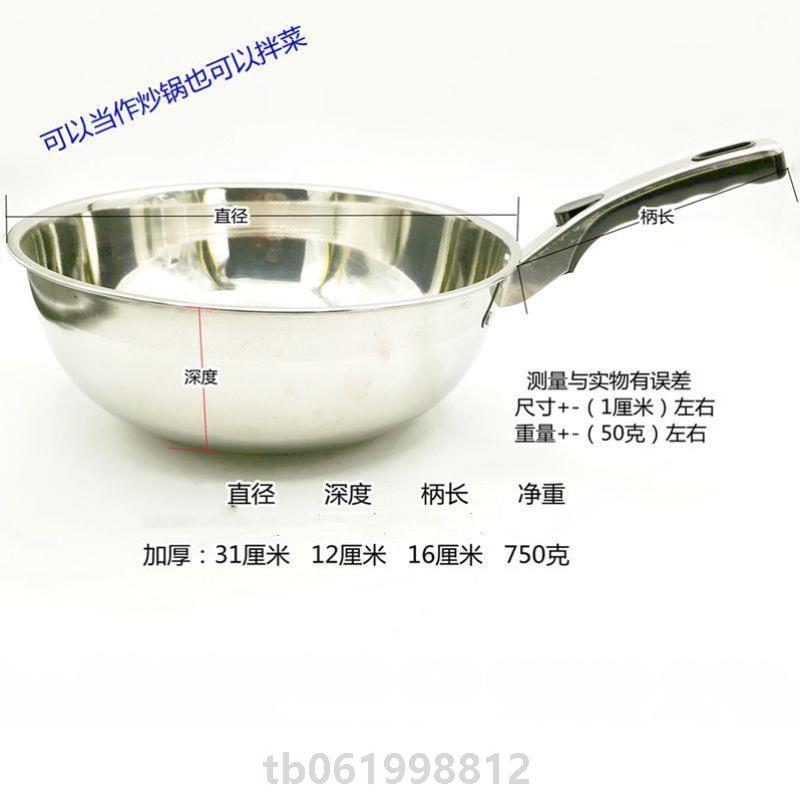 拌凉菜盆加厚不锈钢拌锅圆底拌盆瓢拌凉皮拌菜勺瓢瓢面碗拌面盆商