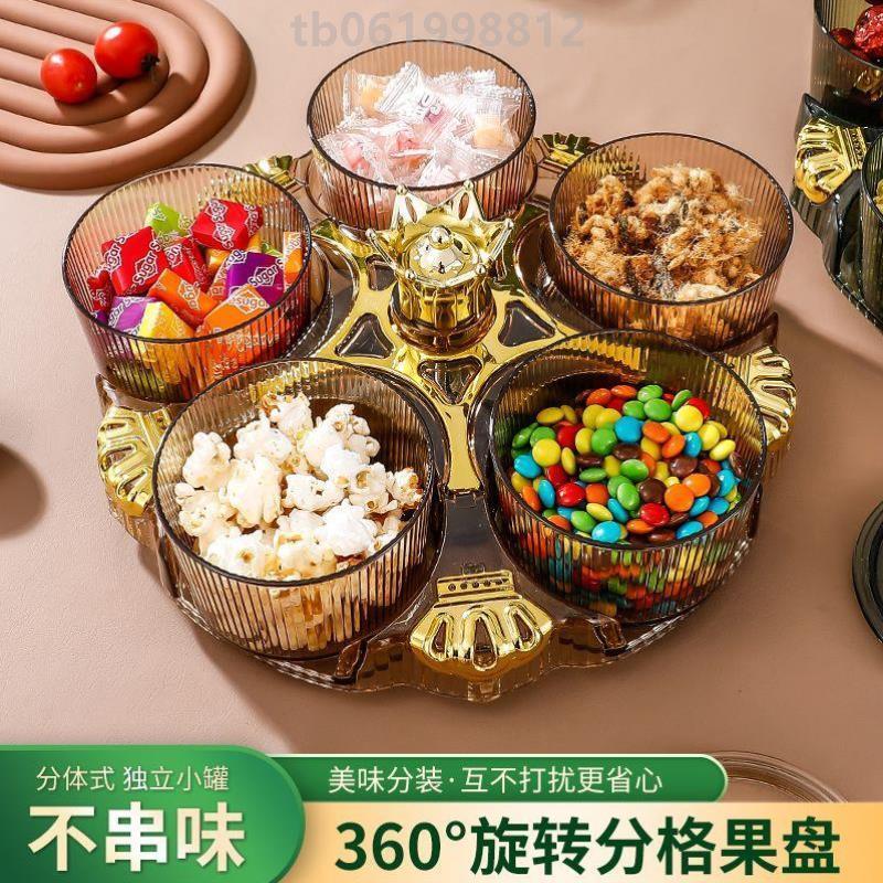 零食盘高级感新款摆件干果盘结婚专用茶点摆放花生糖食物高端果篮