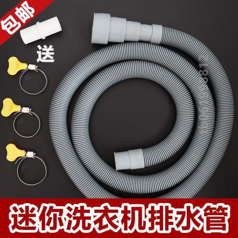 洗衣机落水管延长管专用通用塑料管连接卫生洗衣适用管接头软管塑