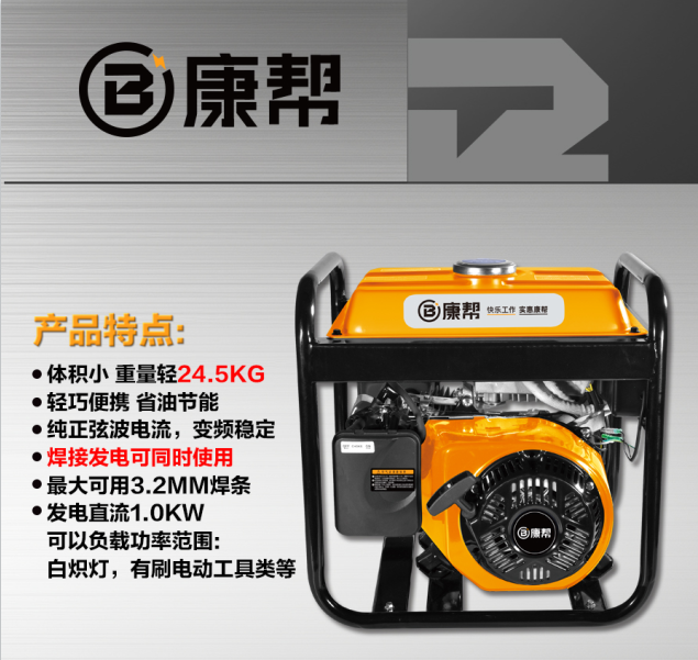 康帮KB-1603汽油发电电焊机轻巧便携变频稳定焊机电流130A新品