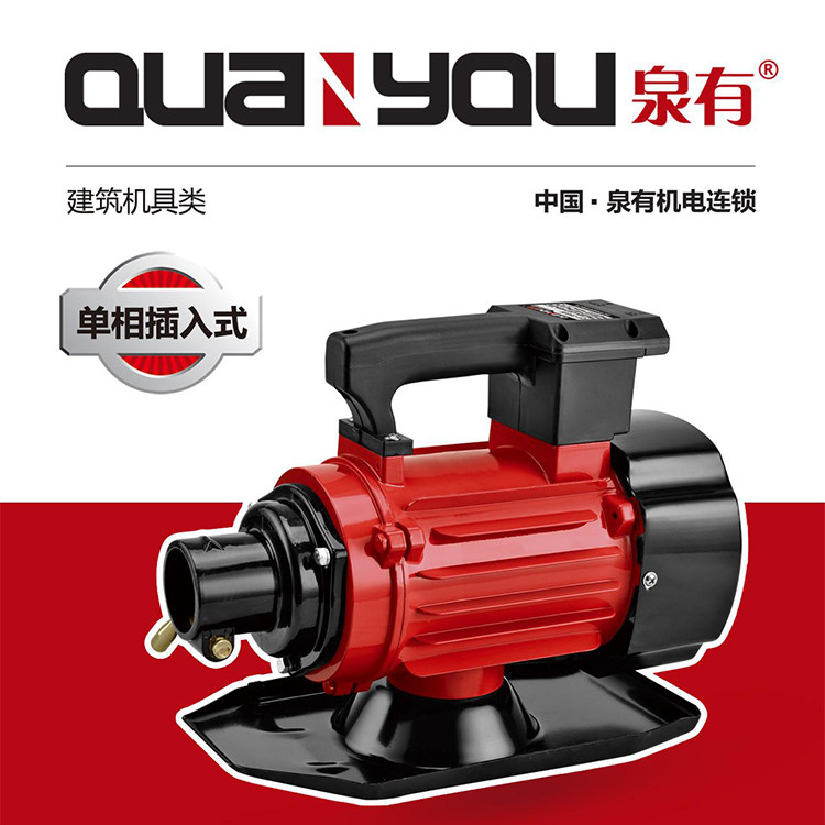 泉有1.5KW单相插入式振动器QY-3502T