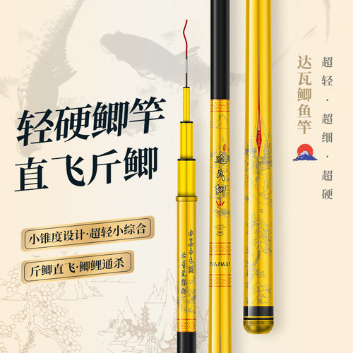 达瓦鲫鱼竿手竿钓鱼竿超轻鲫杆