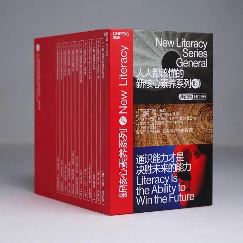 人人都该懂的新核心素养系列 通识篇全12册 百科知识通识基础百科书籍 心理学艺术哲学古典音乐工程学美学科学简史认识论科学哲学图片