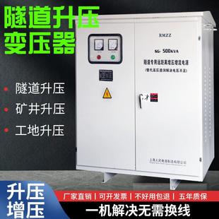 隧道三相升压增压调压变压器远距离矿井增压器上海人民380v11厂家