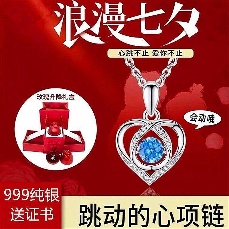 999纯银项链跳动的心情人节礼物