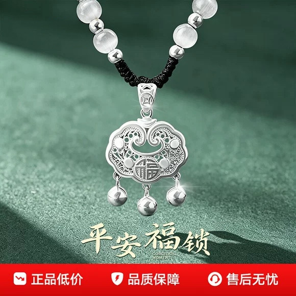 S999纯银平安锁项链女款长命锁儿童宝宝编绳银锁送女朋友生日礼物图片