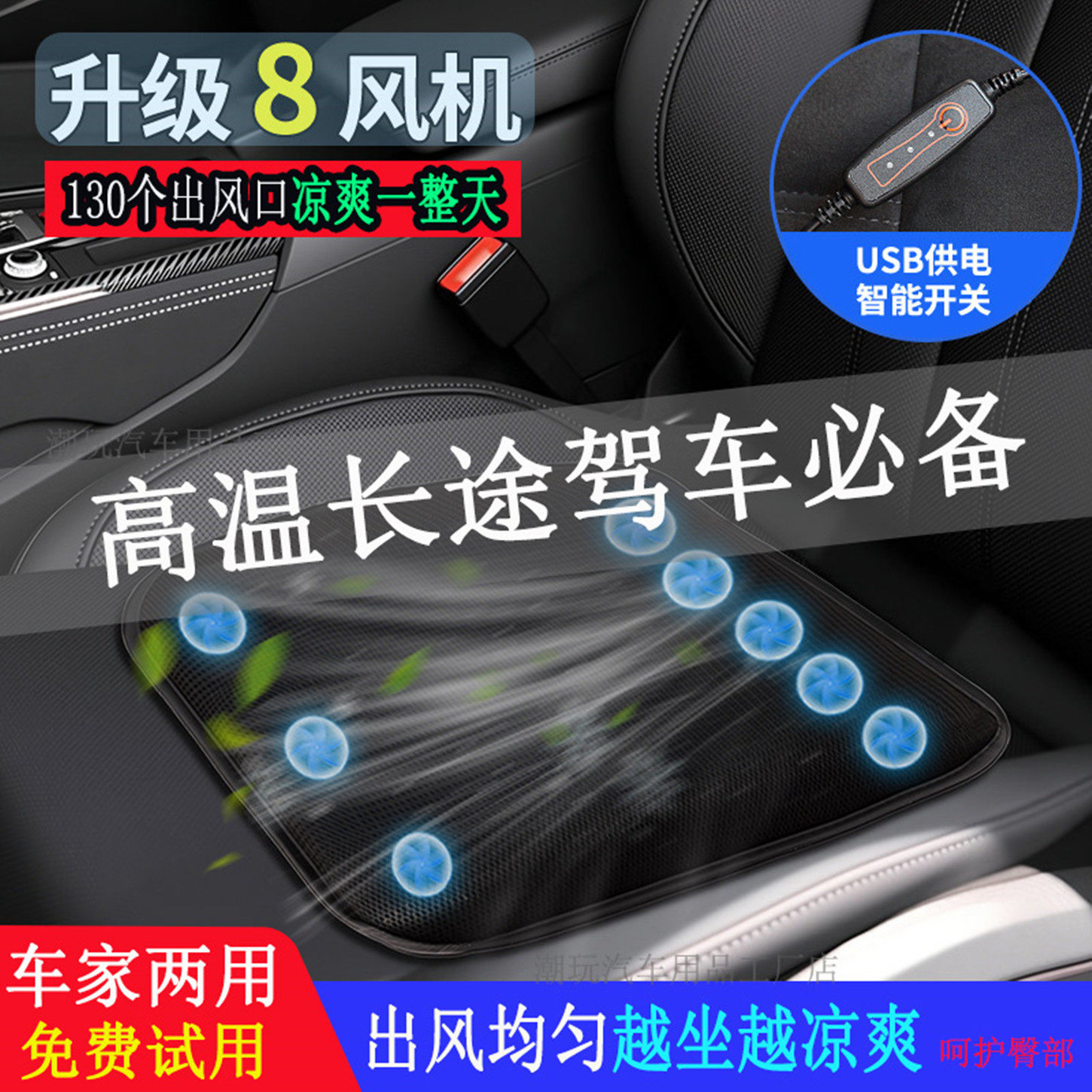 2026汽车坐垫夏季通风坐垫制座椅垫夏天透气散热冰凉垫座垫冷风扇