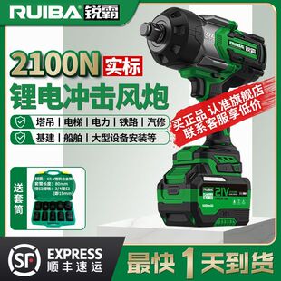 锐霸电动扳手2100牛大扭力冲击扳手大功率风炮塔吊铁塔汽修RB厂家