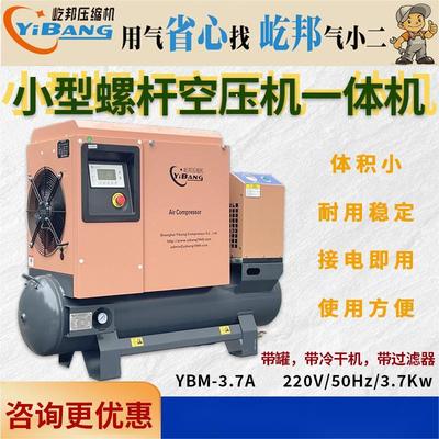 单相静音永磁变频全套小