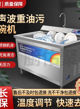 超声波商用洗碗机全自动