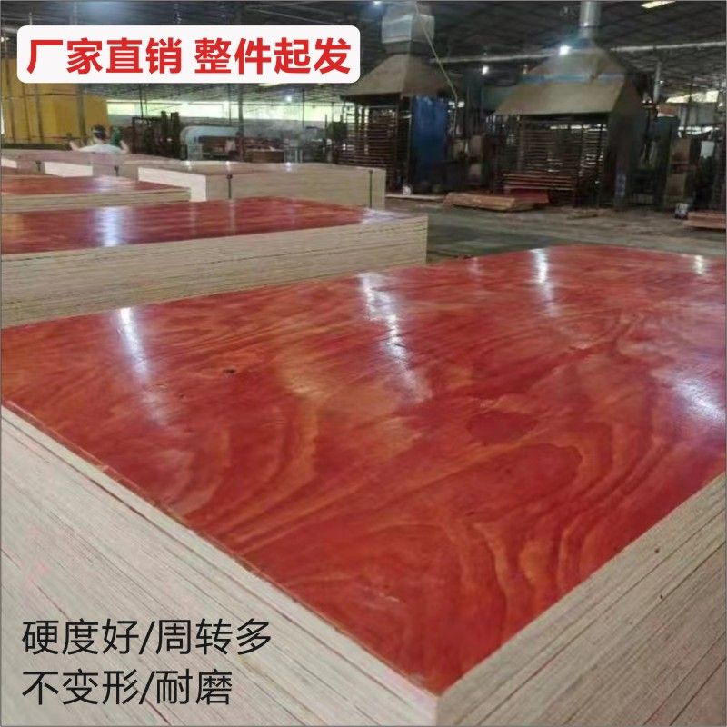 建筑模板工地支模红板防