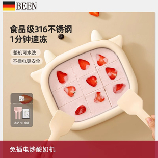 德国炒酸奶机家用小型炒冰机儿童专用免插电酸奶盘自制diy冰沙