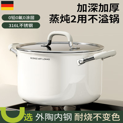 【德国】不锈钢食品级汤锅