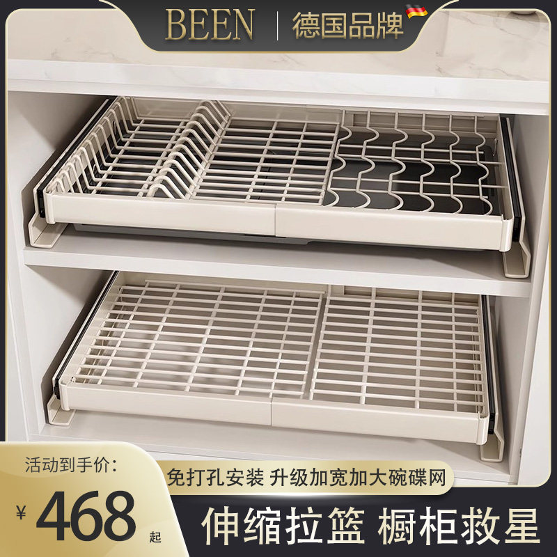 【德国】厨房不锈钢橱柜伸缩拉篮