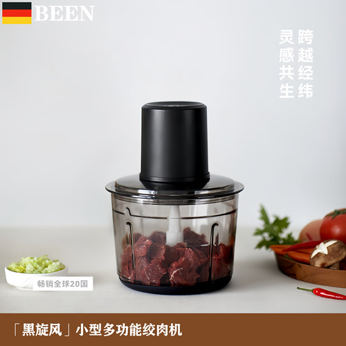 【德国】谢霆锋同款小型绞肉机