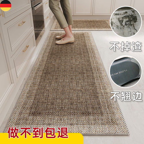 【德国】家用地垫垫长条地毯