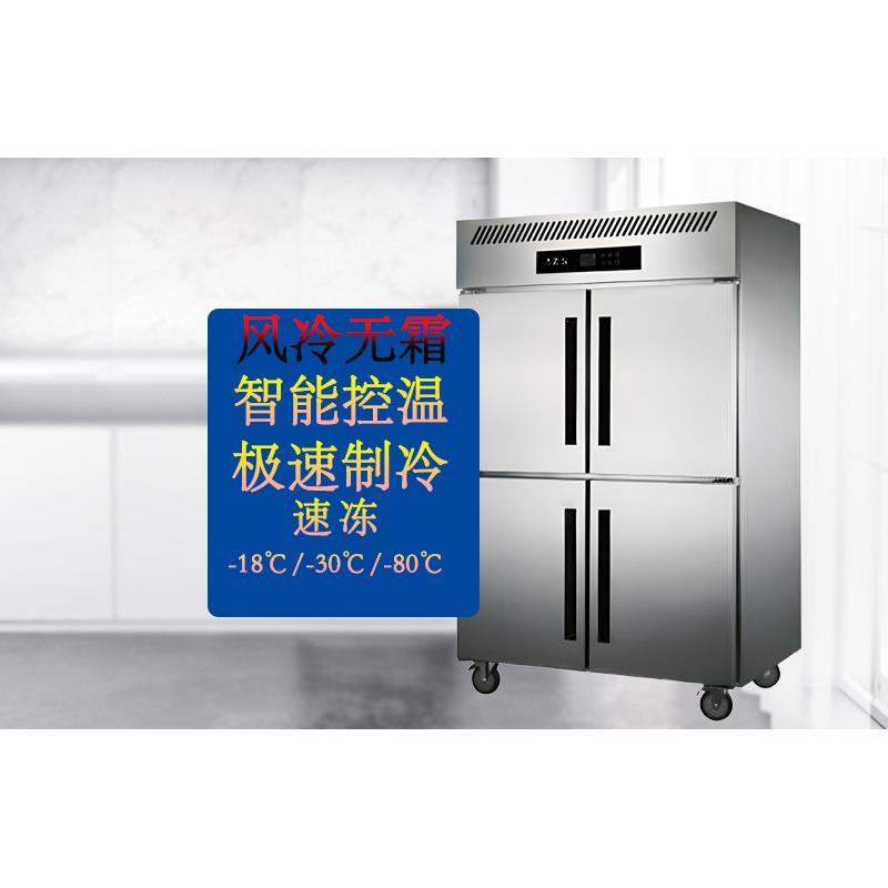 四门冷柜商用厨房不锈钢冰箱大容量立式双温冷藏冷冻六门保鲜冰柜