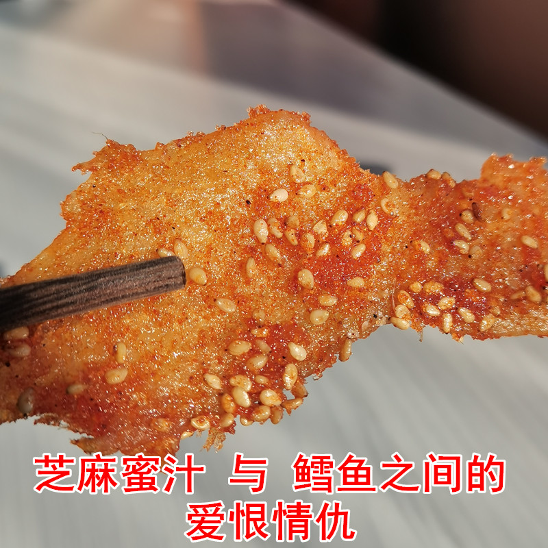 香辣蜜汁鳕鱼块甜辣条鱼片芝麻鱼柳鱼排现烤鱼干即食下酒菜零食